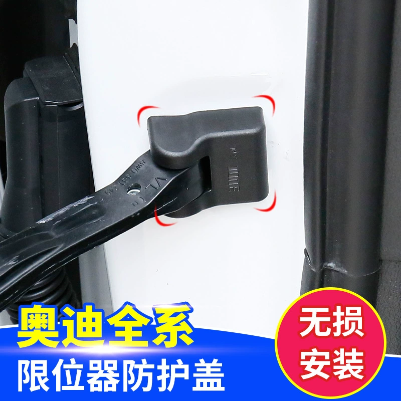 Подходит для всех модифицированных дверных ограничителей серии Audi, защитная крышка, антикоррозийная A4L