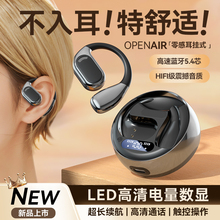 适用于华为苹果小米2025新款蓝牙无线耳机运动挂耳不入耳气骨传导