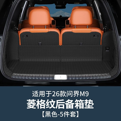 25-26 Models of Aito M9, Trunk Mat - 26-models-of-wenjie-m9-6-seats-trunk-mat-black-5-piece-set-804020