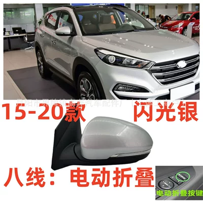 Rear mirror/rearview mirror assembly: Tucson Rearview Mirror - main-driver-left-l-eight-lines-electric-folding-flash-silver