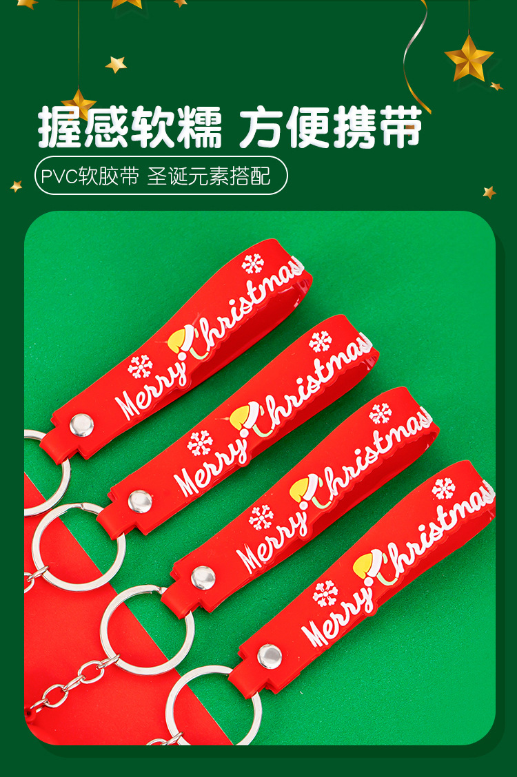 圣诞钥匙扣_07.jpg