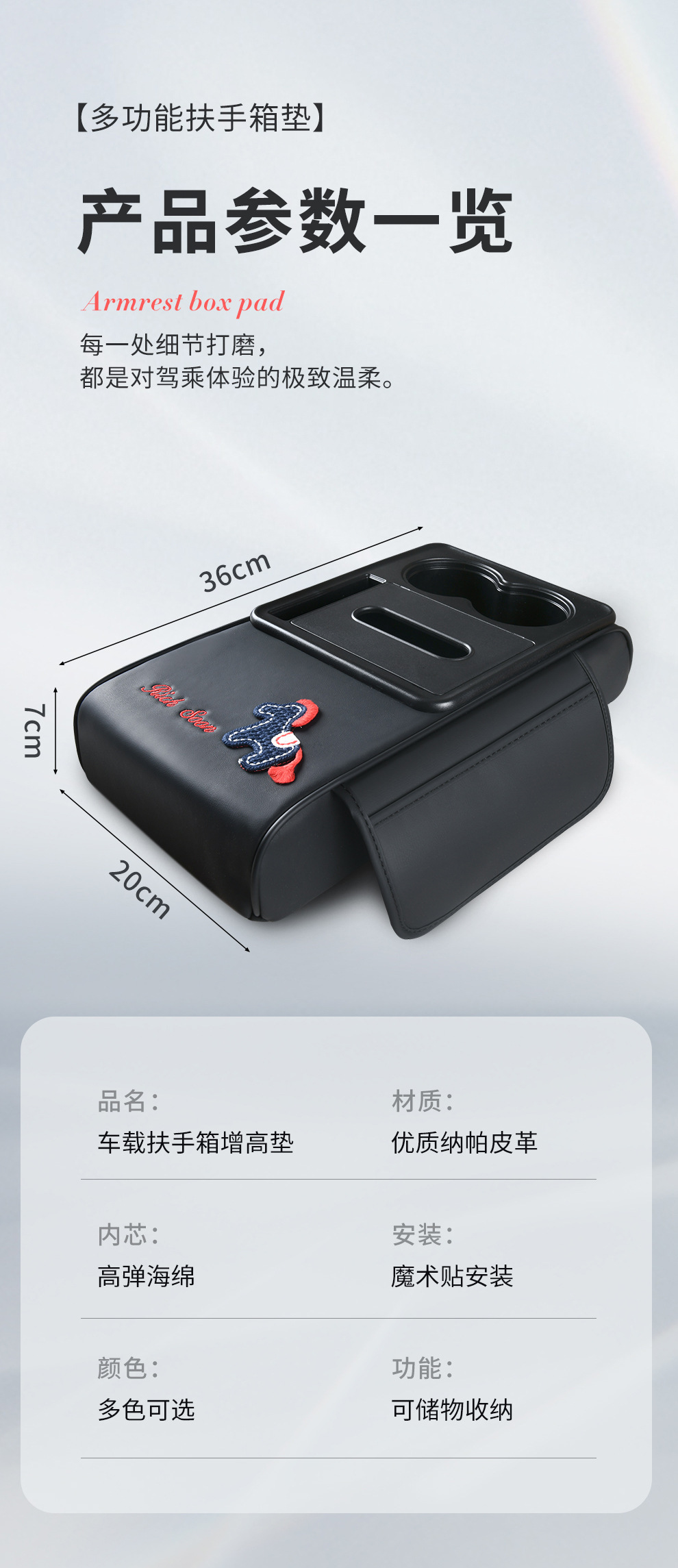 Armrest Box Heightening Pad