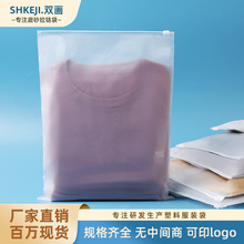 现货服装拉链袋pe拉链袋袜子cpe磨砂拉链袋衣服包装袋塑料自封袋