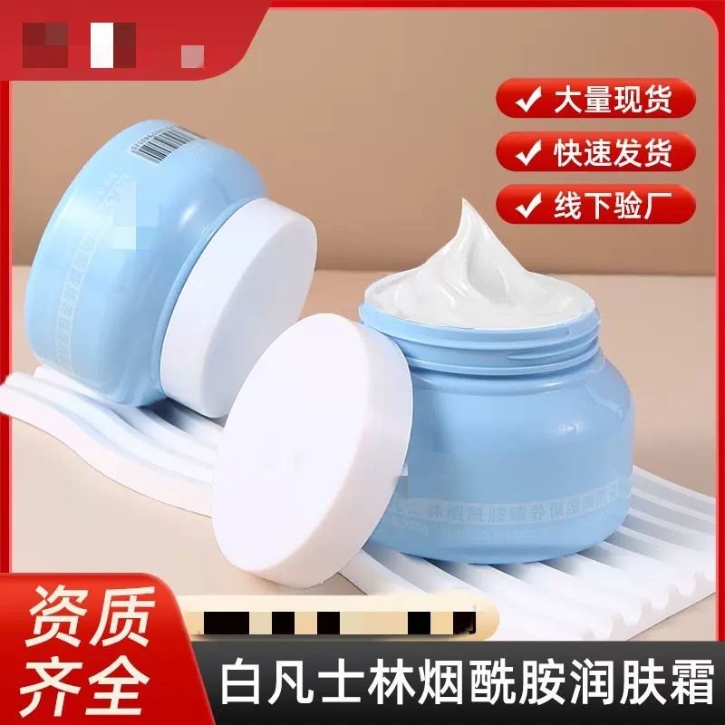 女士保湿润肤霜白凡士林烟酰胺润肤霜大容量补水保湿滋润身体乳