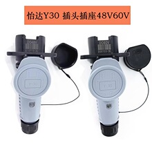 ��݆늄�܇ �������܇늄���܇  YEEDA��늲��^���� Y30 48V60V