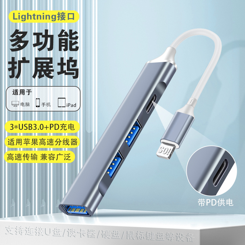 Expander four-in-one HUB multi-function docking station TYPE-C one-to-four splitter USB3.0