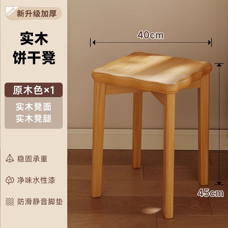Taburetes de madera sólida para el hogar, taburetes de reserva para invitados, taburetes de comedor, taburetes de madera sólidos y duraderos, nuevos taburetes cuadrados chinos