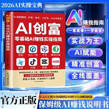 AI�������������AI׬Ǯʵ��ָ�ϴ����ų�͸AI���߶������μ�ӳ