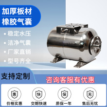 卧式膨胀罐压力罐500L稳压罐气囊式定压水泵变频供水耐高压高温罐