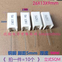 SQM 立式水泥电阻 5W 15欧 22R 24R 27R 30R 47R 51R~100欧 铜脚