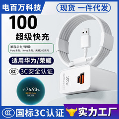 66 88 100 120充電器は、Huaweiの超急速充電器、Honor MAX、小数点30W認証に対応しています。
