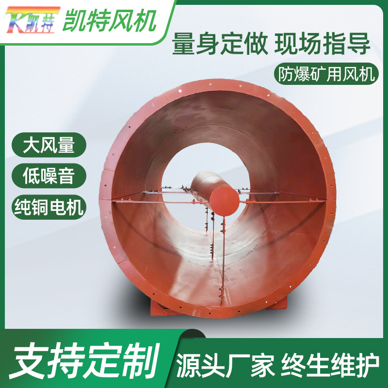 管道式防爆矿用风机 隧道施工用换气除尘轴流风机 批发防爆风机