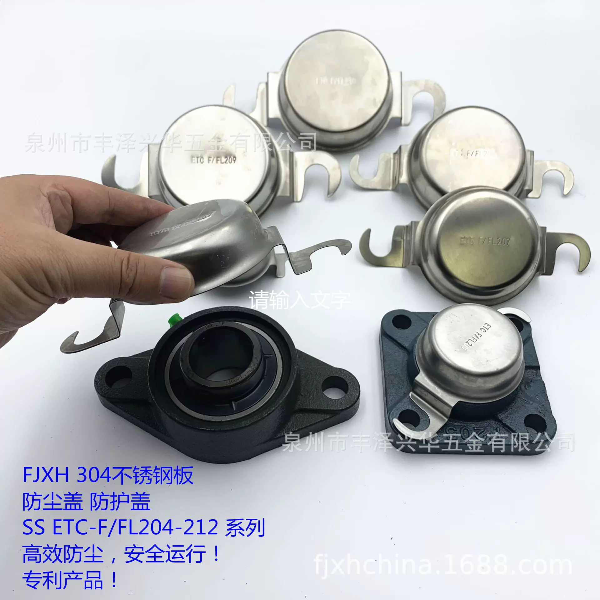 轴承座 304不锈钢板防护盖/防尘盖 SS ETC F/FL204 -212FJXH