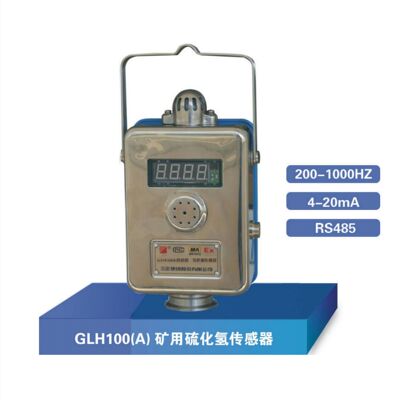 Датчик сероводорода для горнодобывающей промышленности Sanzheng GLH100 (A) непрерывно контролирует подземный токсичный газ сероводорода.