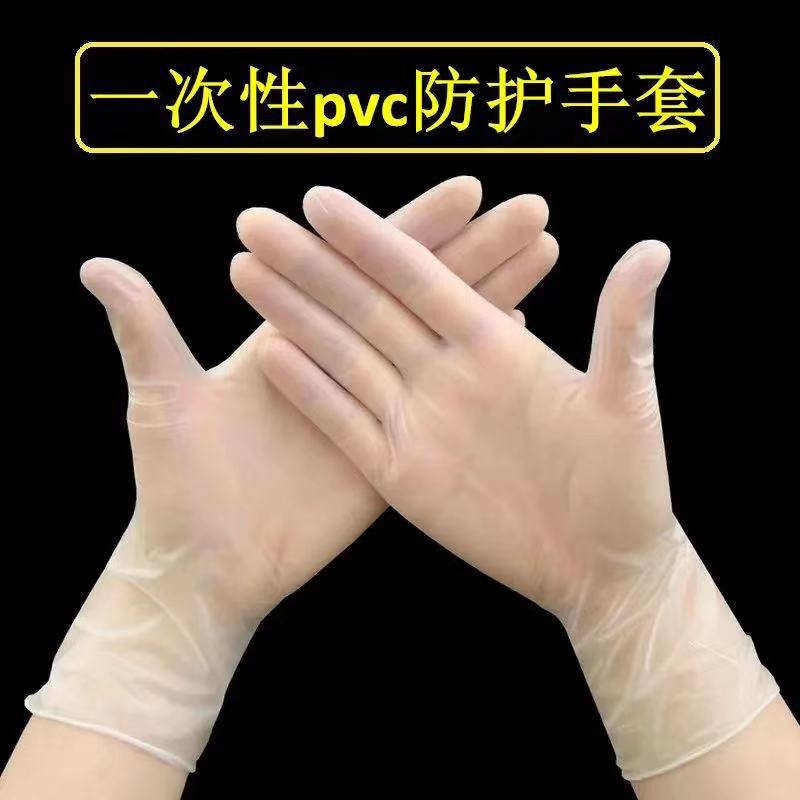 一次性无粉透明PVC手套白板自然色100只每包美容劳保家务美发手套