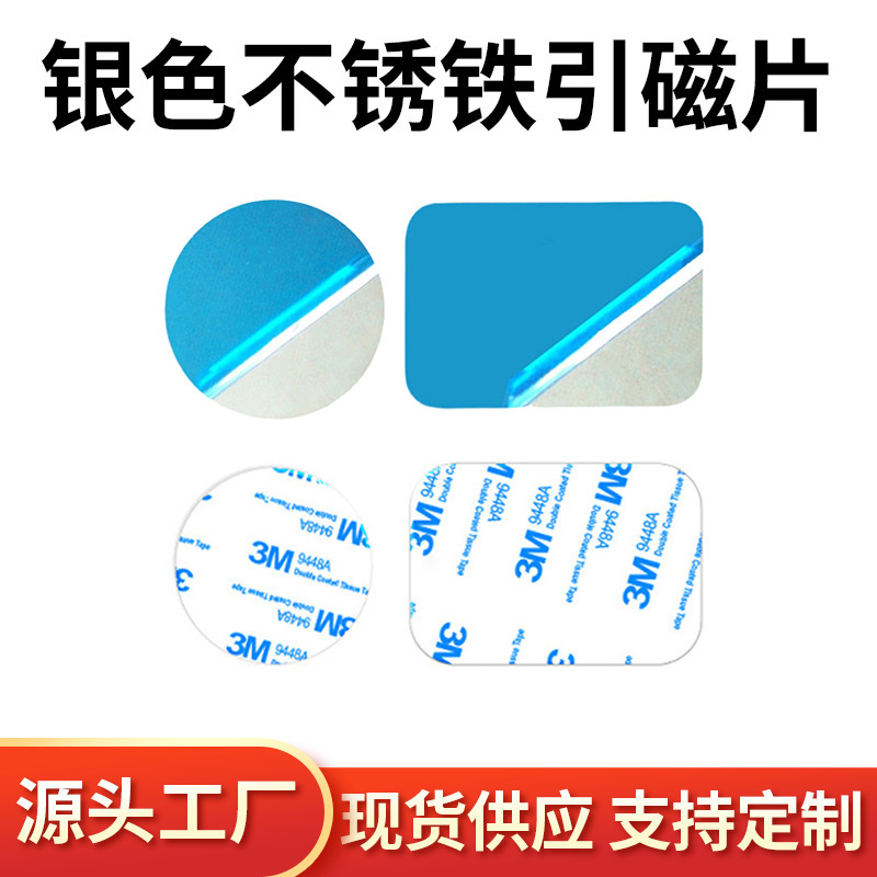 Factory wholesale 30/35/40 blue round magnetic sheet mobile phone magnetic iron sheet car mobile phone bracket back sticker