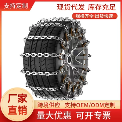 tire anti-skid chain for | Tire snow chain