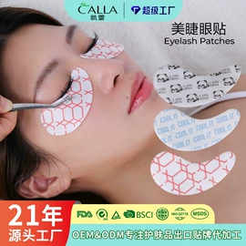 贴片面膜;眼膜;液态精华