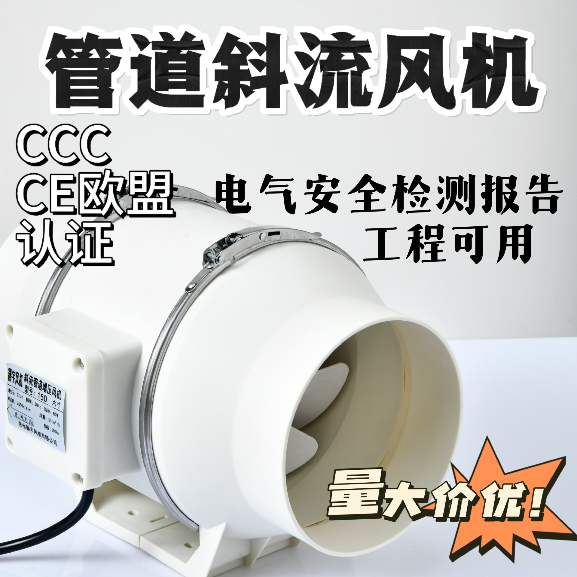 排烟厨房排风扇圆形换气扇管道斜流风机智能变频低噪音低噪节能