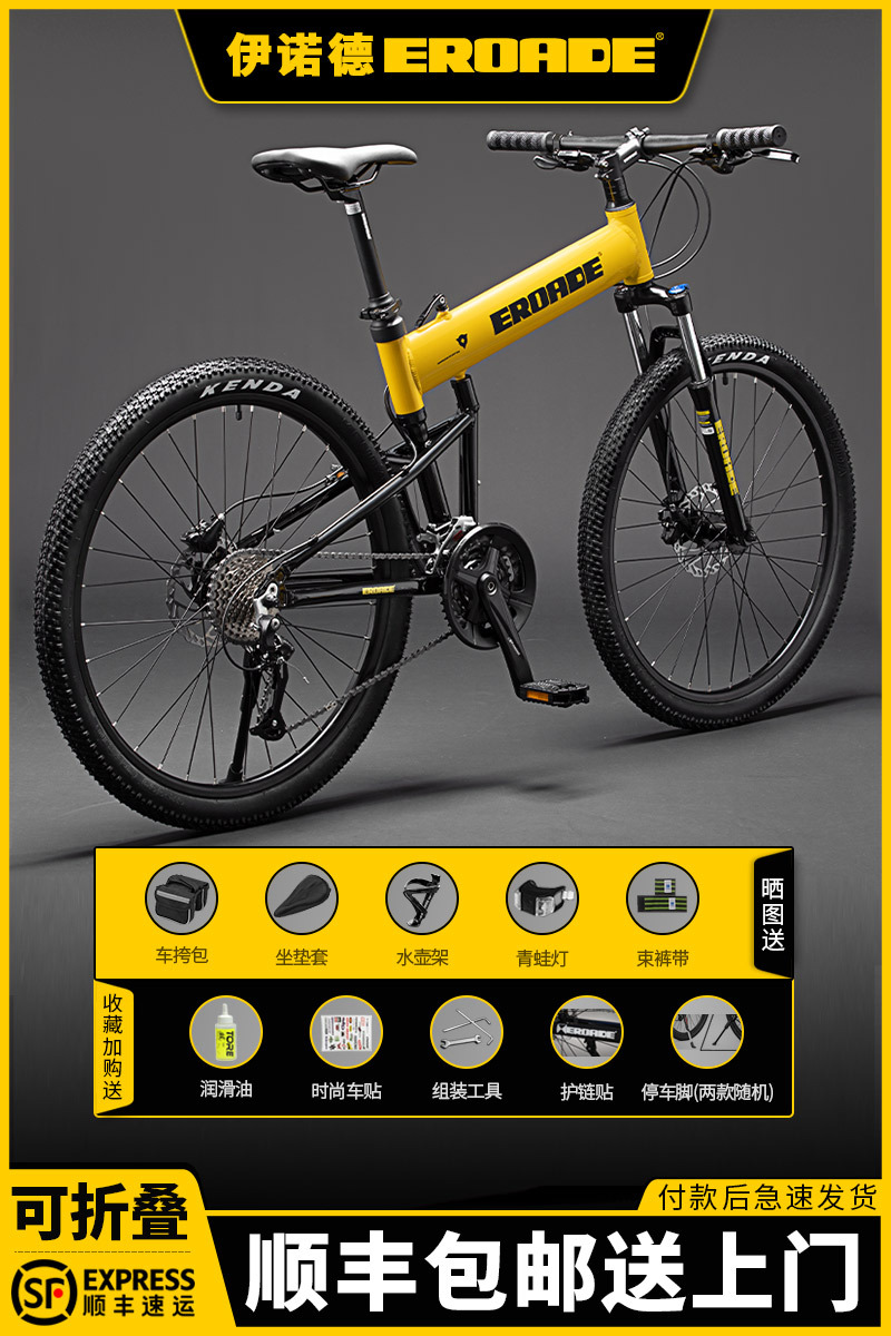 EROADE Bicicleta de montaña plegable Zhouma Cable Car Hombre Adulto todoterreno Adolescente Aleación de aluminio Freno de disco Carreras