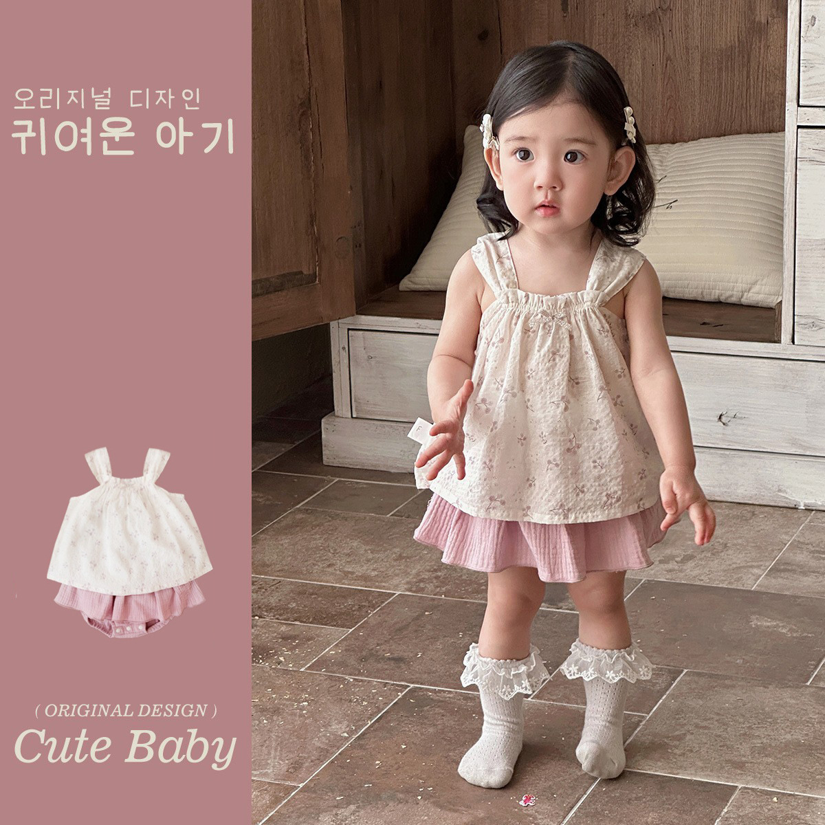Traje de niña coreana 2025 verano niña bebé dulce estilo occidental tirantes florales top falda de dos piezas