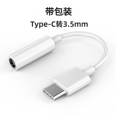 Compatible with Huawei Honor Xiaomi Type-C to 3.5mm Adapter for Type-C Headphones