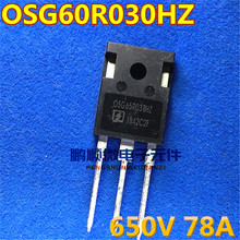 原装现货 大功率三管 OSG65R038HZ 大芯片大电流MOS场效应管