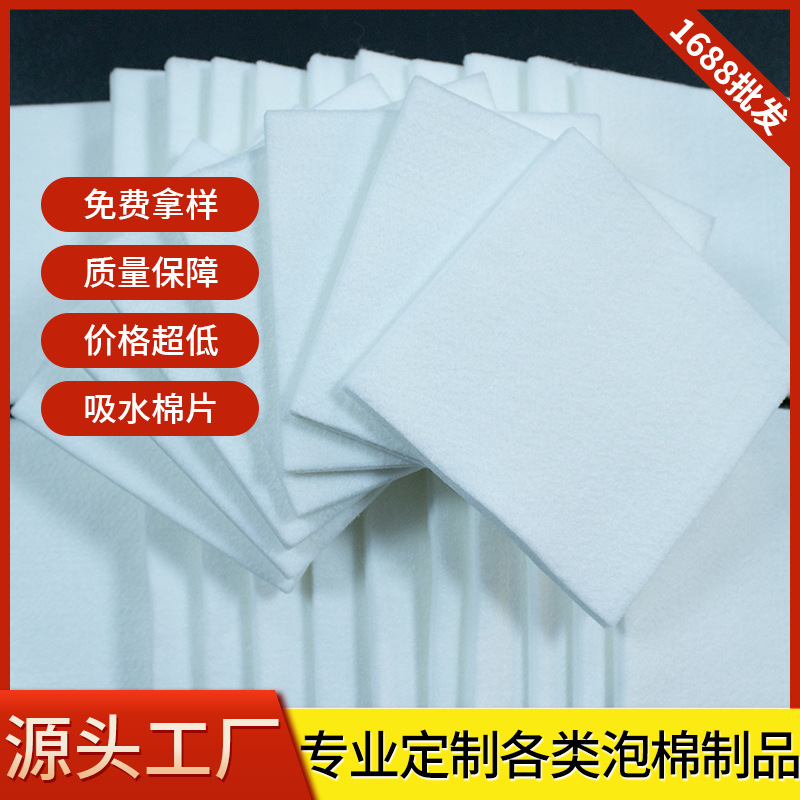 白色香水吸湿散香纤维棉片过滤器加湿器替芯精油吸水棉片片材