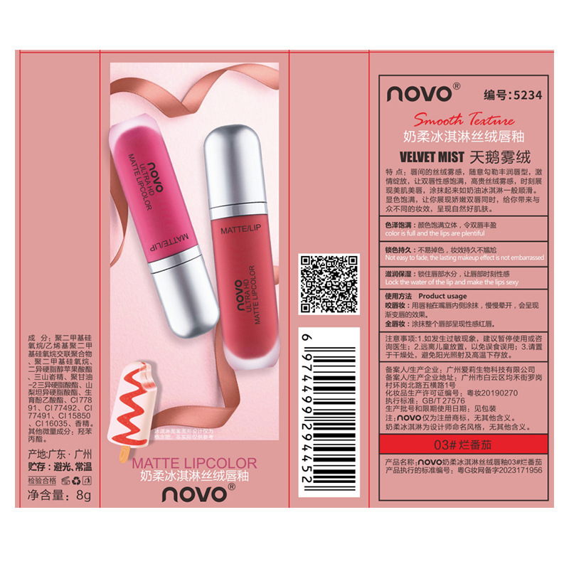 NOVO抖音爆款奶柔冰淇淋丝绒唇釉哑光雾面滋润学生伪素颜显白唇彩|undefined