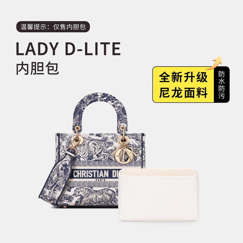 [Nylon Fabric] New Lady D-Lite Embroidered Princess Diana Handbag Inner Protective Lining Storage Bag