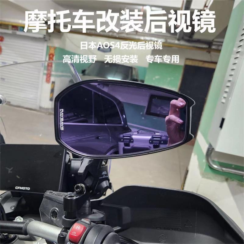 Aos4 Rearview Mirror Electric Vehicle Motorcycle Modification Aos4 Reflective Rearview Mirror Motorcycle Modification