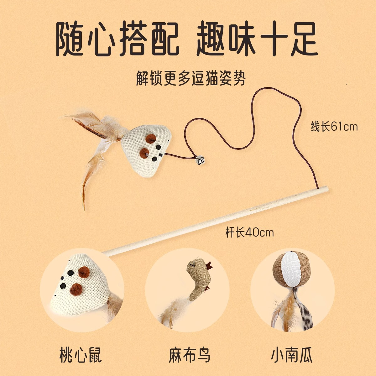 Varilla de madera hecha a mano al por mayor de la fábrica con el juguete del gato de la bola de la cuerda de papel de Bell con el ratón de lino de la pluma