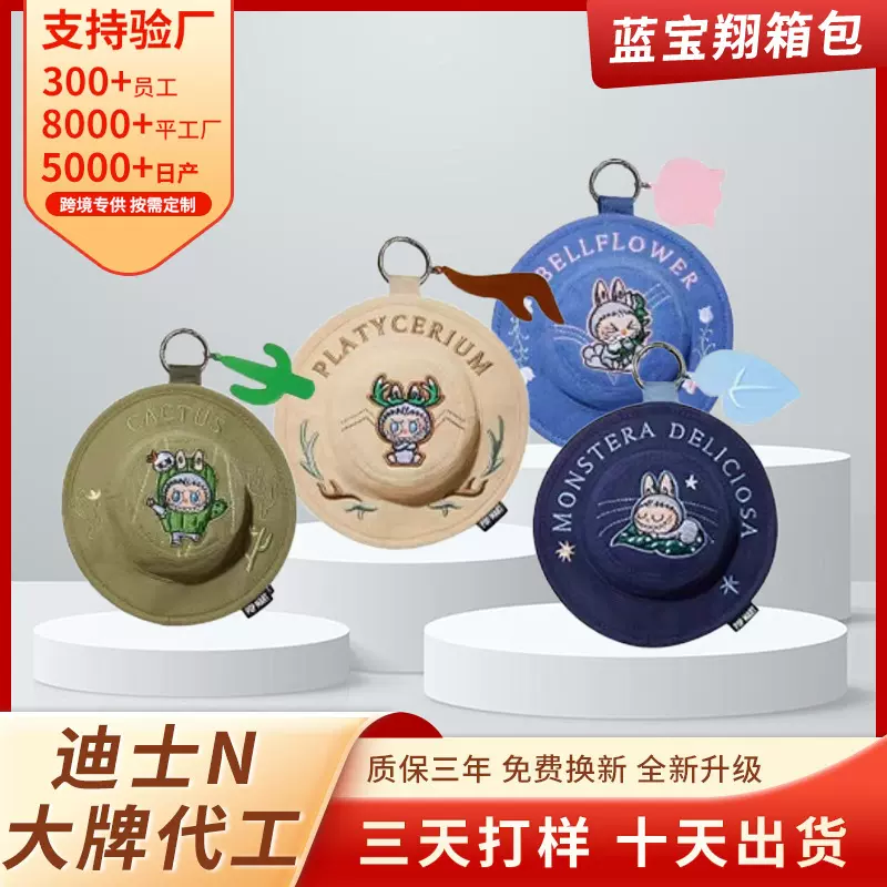 定制新款卡通创意可爱迷你零钱包钥匙扣耳机带绳子收纳斜挎零钱包