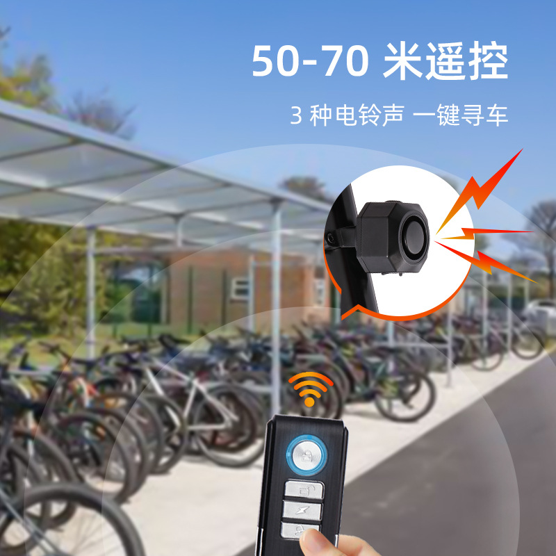 跨境专供自行防盗器家用电动车报警器免布线震动警报器厂家批发