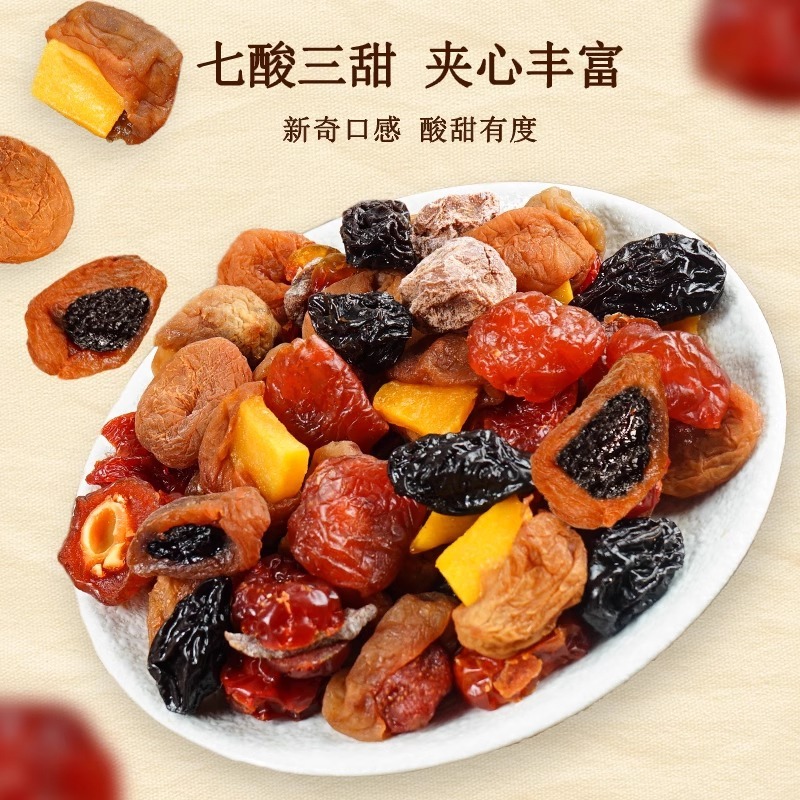 一包梅好混合蜜饯梅子大杂烩无核果满脯梅有芒果系列葡萄菠萝青梅|undefined