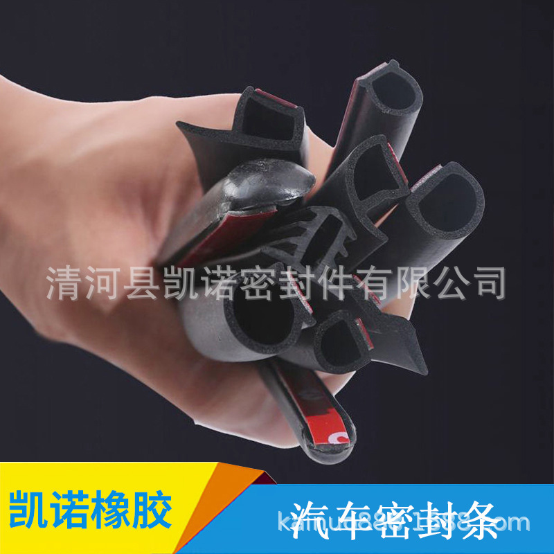Supply car sealing strip Big D SMALL D full door sound insulation strip P-type Z-type B- type dustproof and waterproof truck sealing strip Supply car sealing strip Big D SMALL D full door sound insulation strip P-type Z-type B- type dustproof and waterproof truck sealing strip