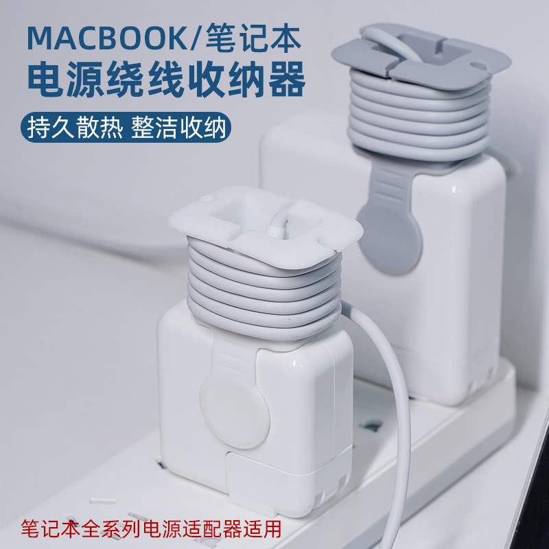 Suitable for Huawei Apple MacBook Charger Cable Protective Cover Laptop Power Adapter Silicone