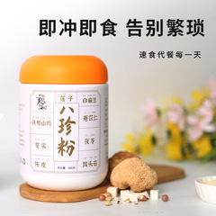 八珍粉卸売り山薬粉猿頭莲粉怠け者代食粉朝食粉大分量500g五穀雑穀粉