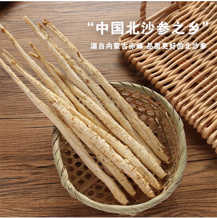 Dried Glehnia Root Bei Sha Shen Whole Roots 500g Sun Dried for Decoction and Soup key features