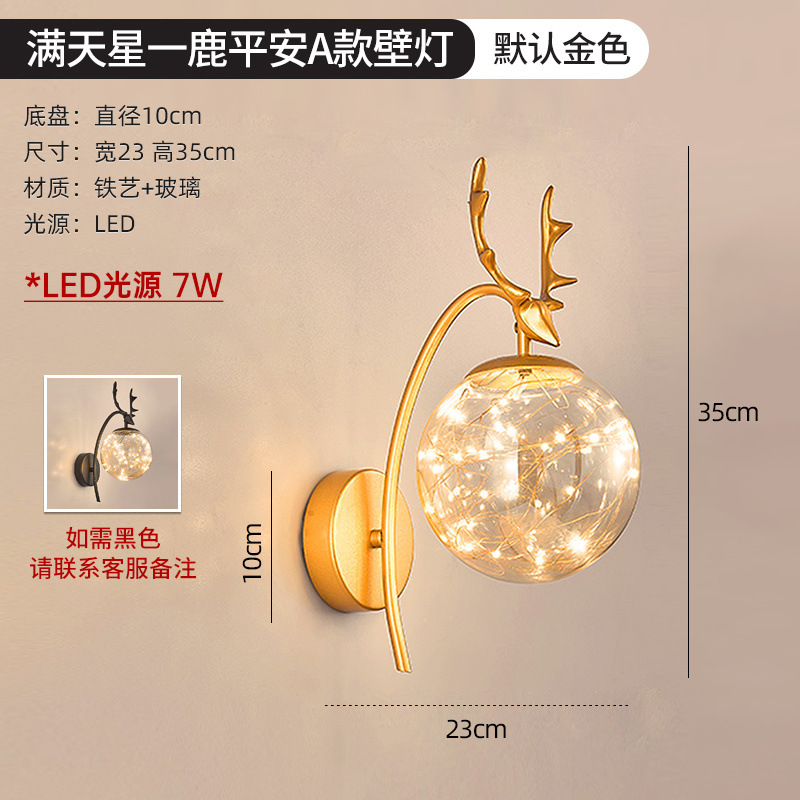 Yilu Ping An A 스타일 황금 안개꽃 벽 램프(핫 스타일)