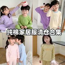 清仓家居服合集~秋冬男女童纯色打底内衣套装家居服儿童秋衣秋裤