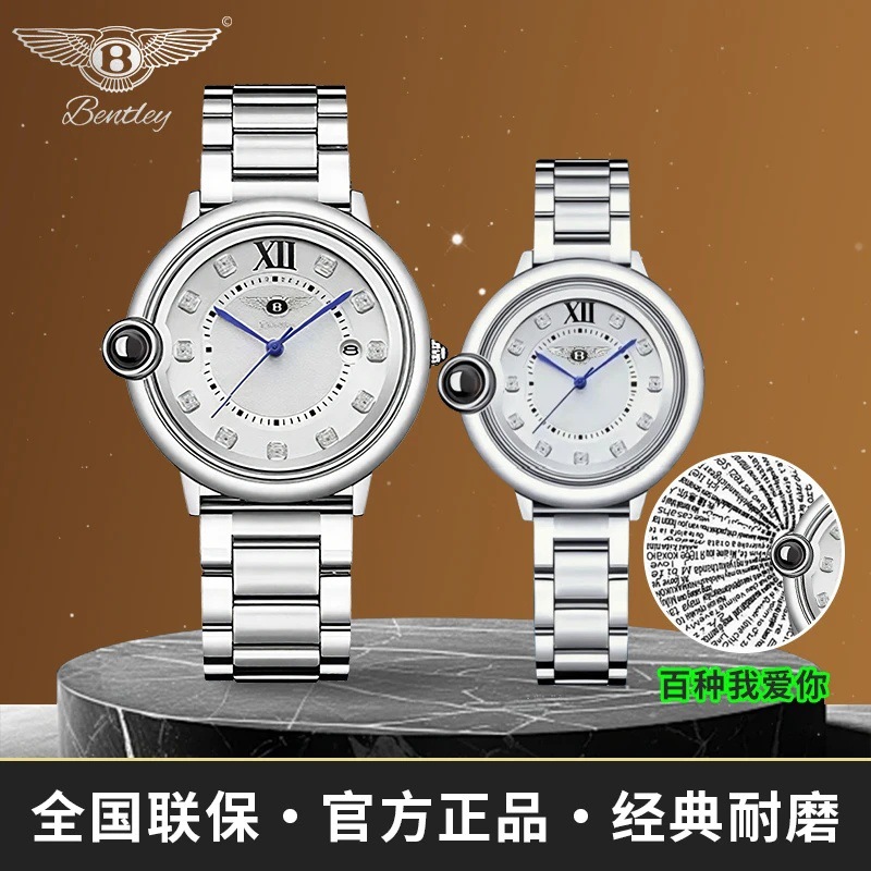 Bentley Star Series Confession Balloon Romantic Couple Watch