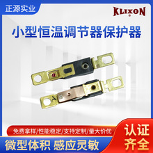 KLIXON/��ԴYS10С�͐a���{�������o��Ƕ��ʽ���b�L�ȼӟ�������