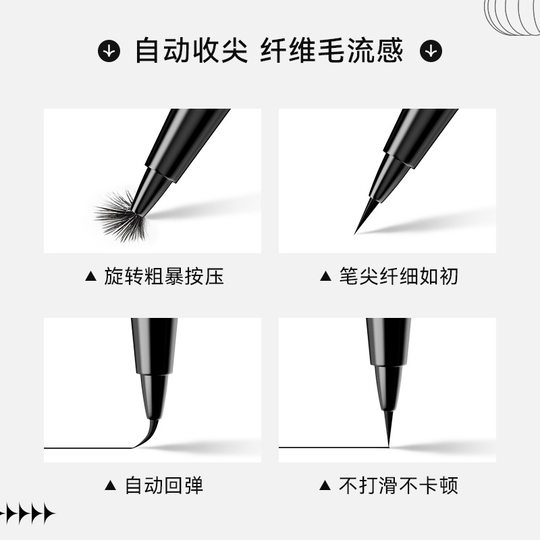 A · M · G positioning eyeliner pen waterproof sweat-proof non-blooming quick-drying natural novice lasting very fine eyeliner