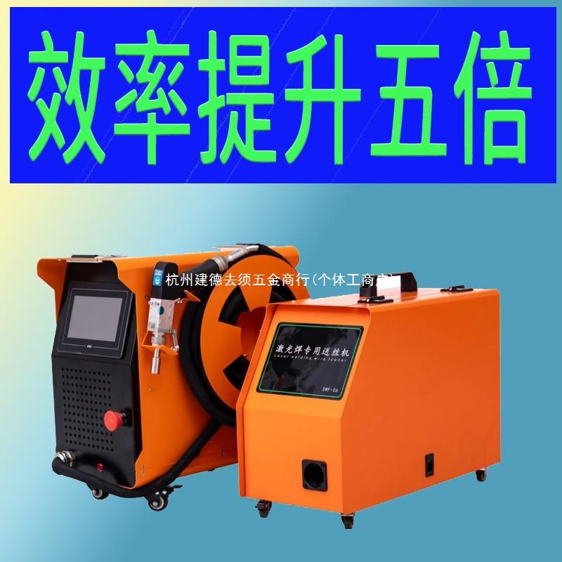激光焊接机手持式风冷除锈机小型工业铝金碳不锈钢自动焊接机配件