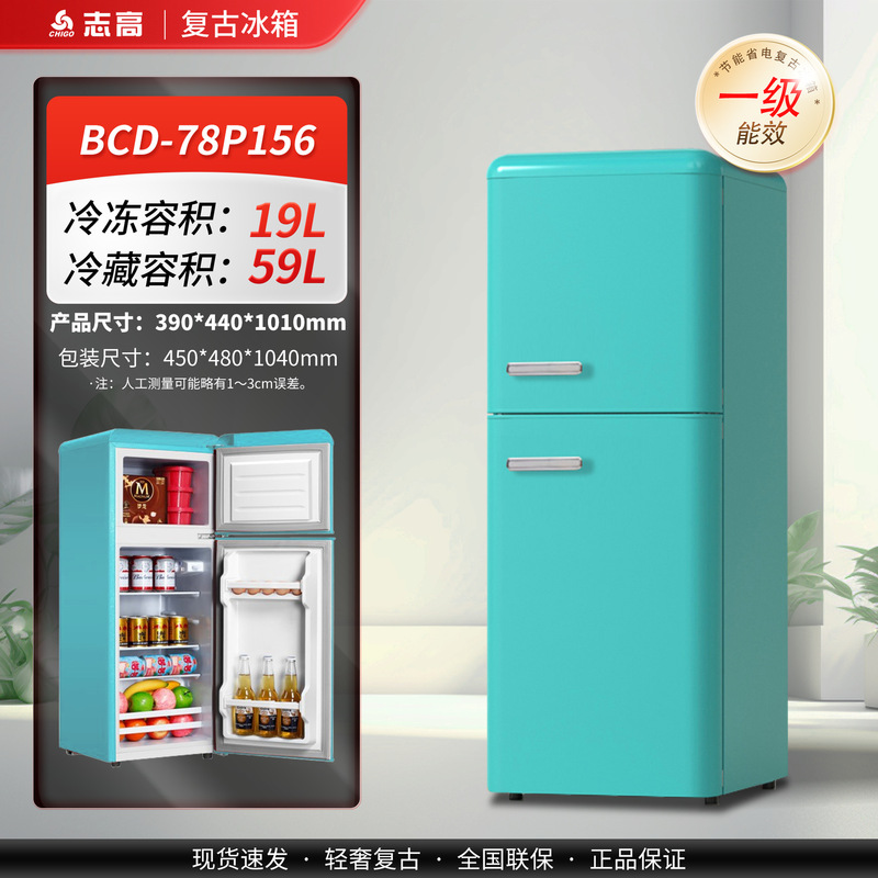 Chigo 冷蔵庫家庭用小型二人用両開きドア寮ミニレトロ小型冷蔵庫冷蔵および冷凍冷蔵庫|undefined