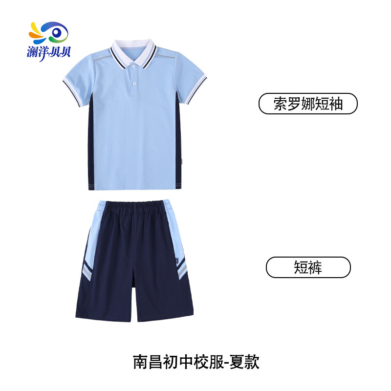澜洋贝贝江西省南昌市初中校服班服幼儿园服运动服套装中学两件套|undefined