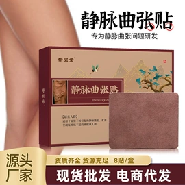 保健护具;身体贴膏;身体护理套装