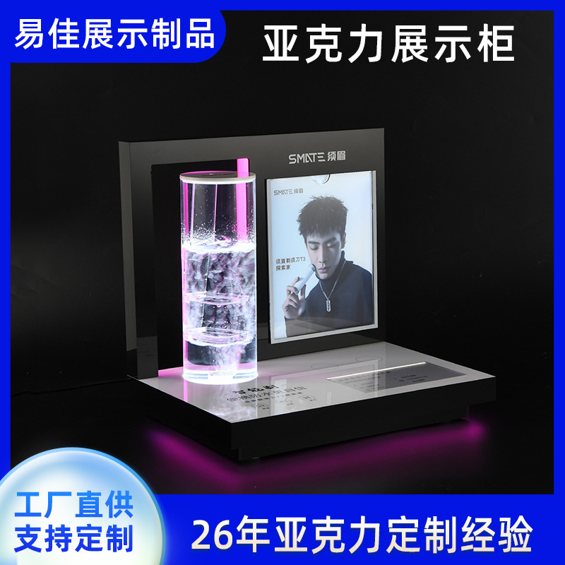 防水发光展示台 电动剃须展示 电话手表演示架 亚克力展示柜