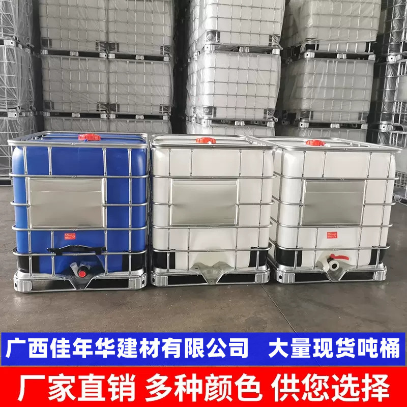 广东广西批发塑料加厚食品级吨桶1升装PE柴油化工桶1吨装佛塑料桶